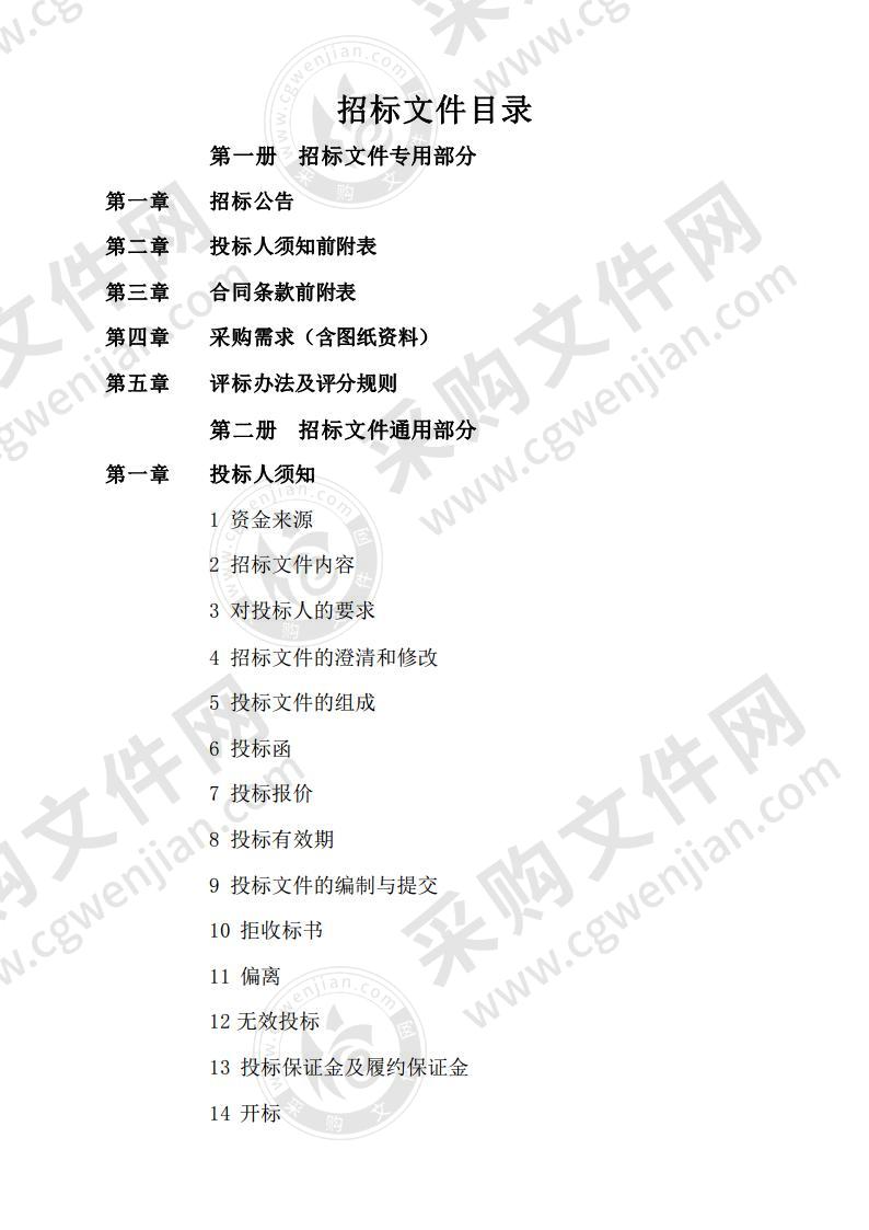 芜湖职业技术学院园林园艺学院2020年教学设备采购项目