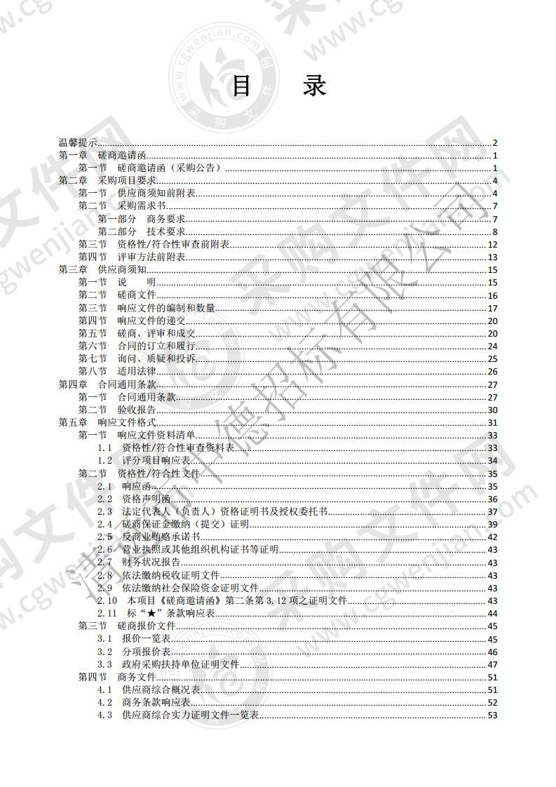 清远市清城区东城街长埔小学校门及功能房建设工程项目