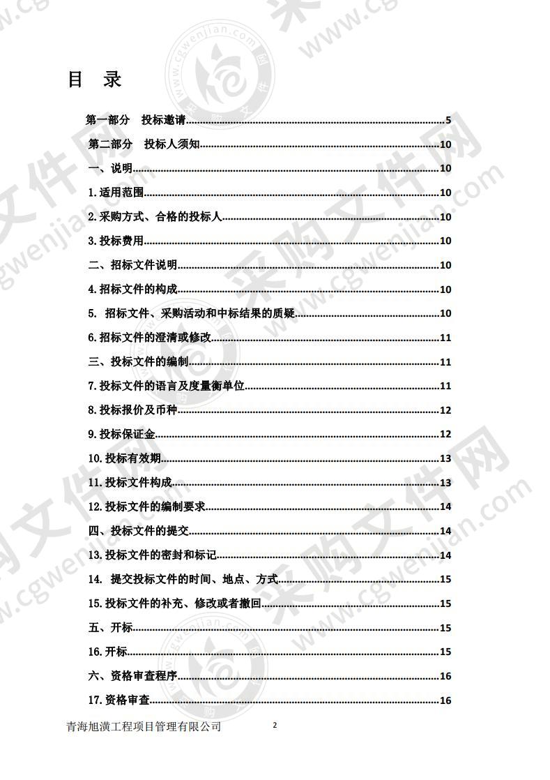 2020年第二批中央林业草原生态保护恢复项目囊谦县退化草原生态修复项目