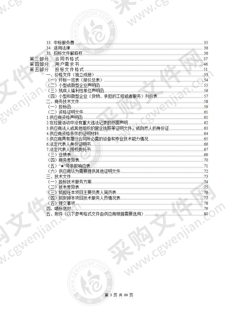 东莞市湾区绿色中心公园总体规划