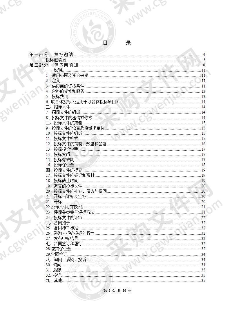 东莞市湾区绿色中心公园总体规划