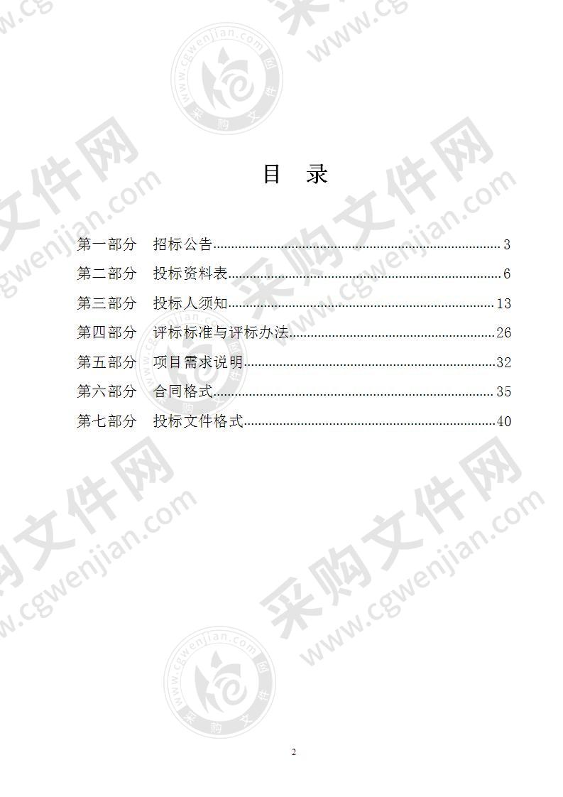 慈溪技师学院（慈溪杭州湾中等职业学校）保安服务采购项目