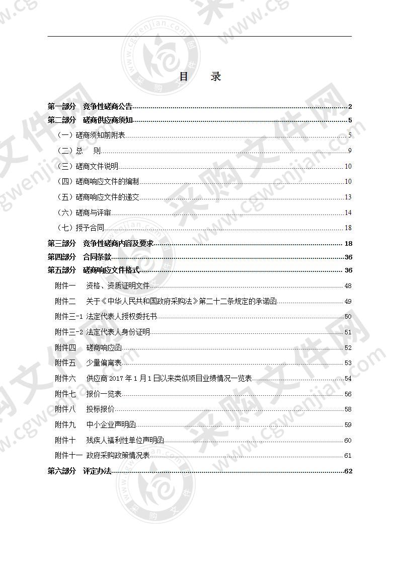 苍南县马站镇绿化养护及河道保洁项目