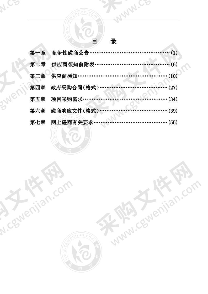 当涂经贸学校2020-2022年保洁服务项目