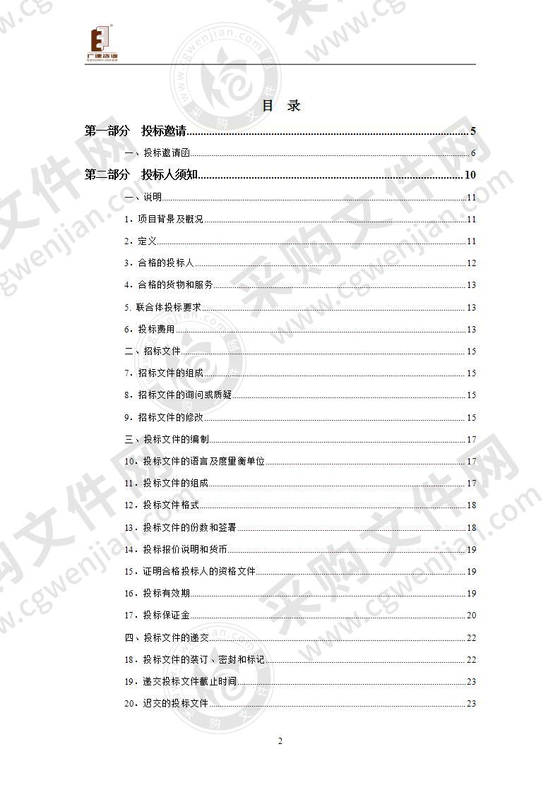 东莞市公路事务中心市属城市道路养护项目