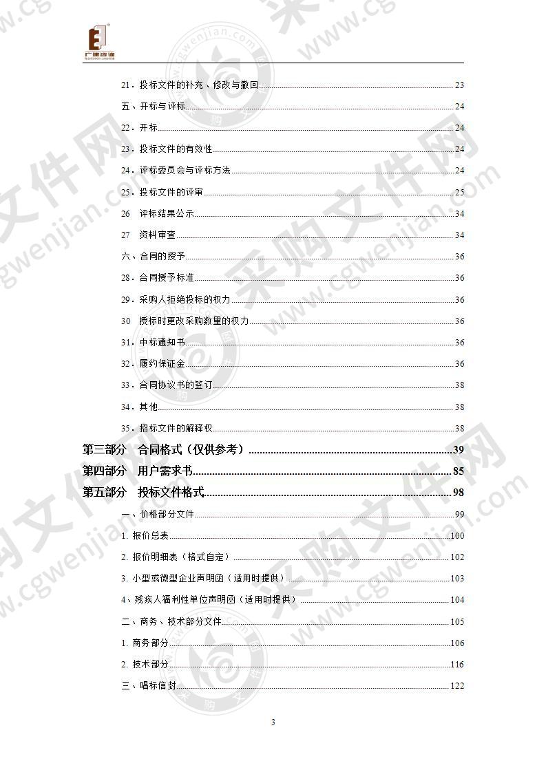 东莞市公路事务中心市属城市道路养护项目