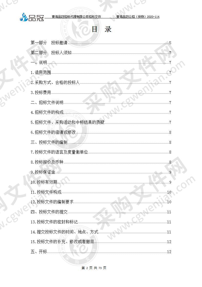 采购临床特色专科（血液透析室）医疗设备一批项目