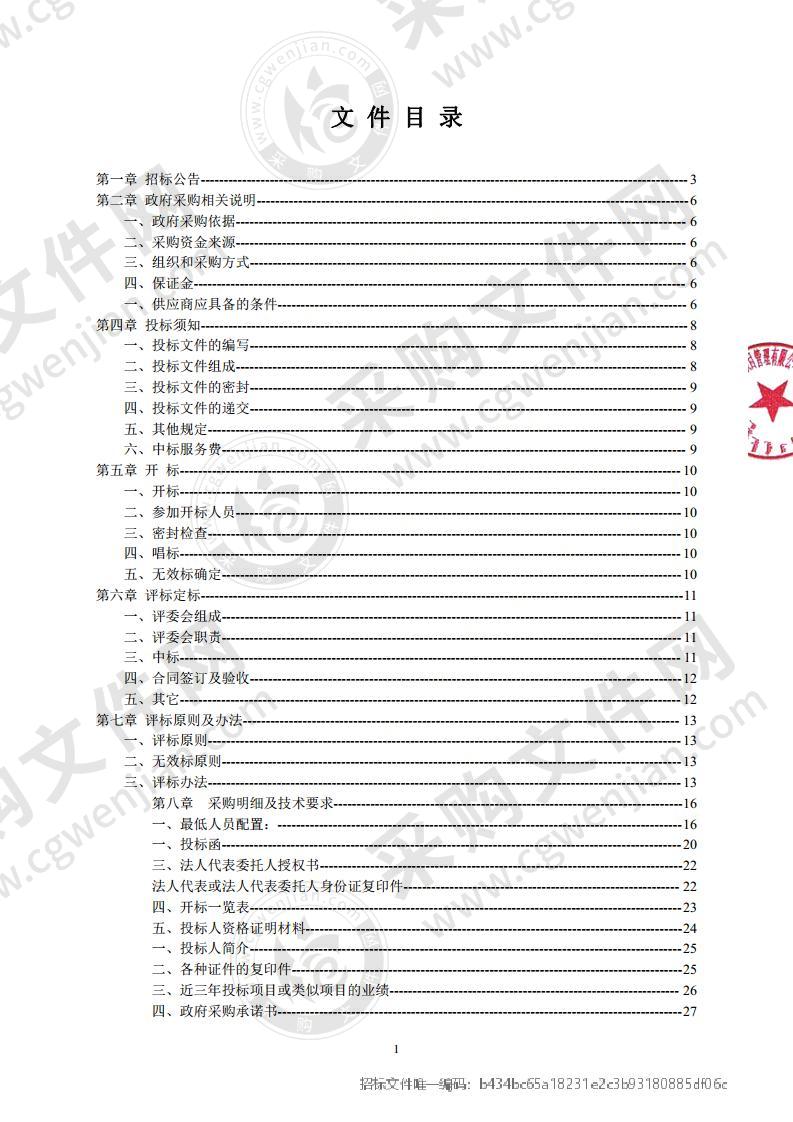 包头市中小学社会综合实践教育中心学生食堂餐饮服务采购项目