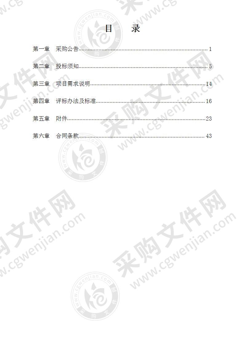 宁波国家高新区审计中心建设项目审计协审服务招标项目