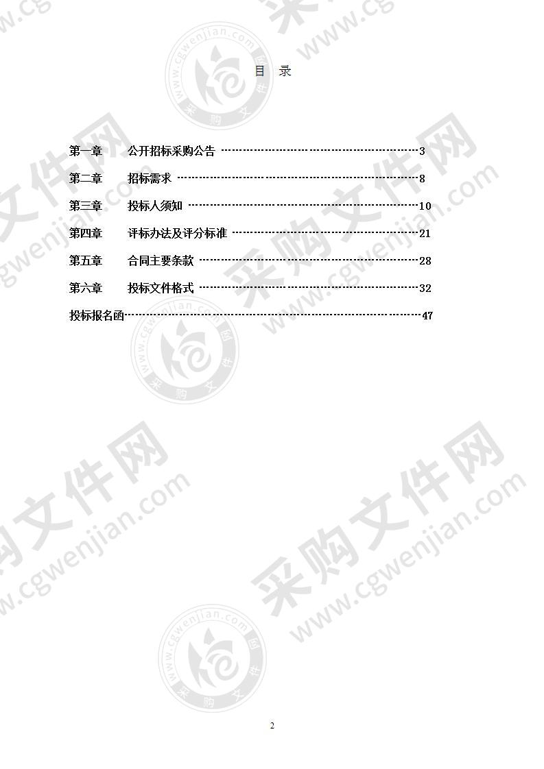 宁波市殡仪馆2021-2023年度骨灰盒供应商入围项目