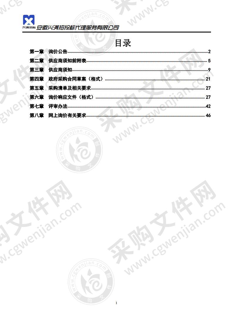 和县人民法院采购执法执勤车项目