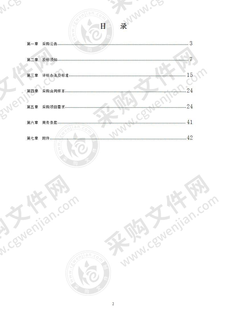 慈溪市社会福利院2021年度服务管理采购项目