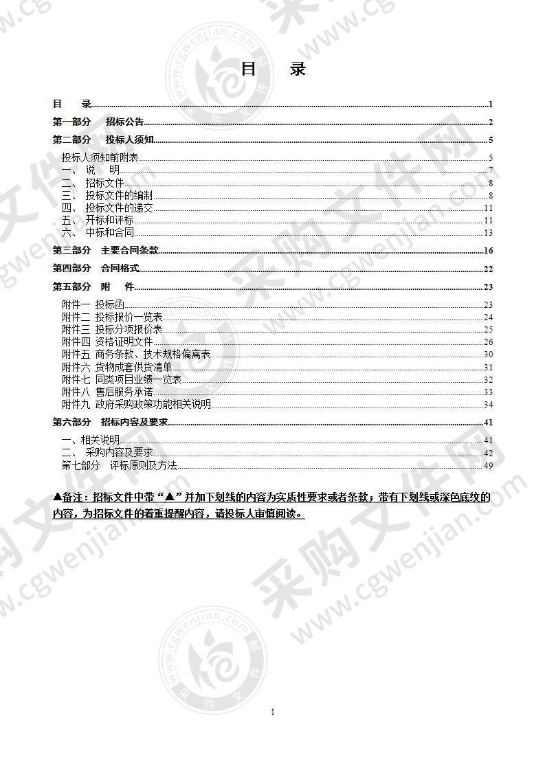 温州大学同位素比质谱仪项目