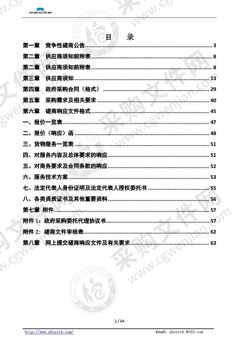 博望区丹阳镇丹阳社区、龙山村、八卦村老年人日间照料中心及养老中心提升改造运营服务