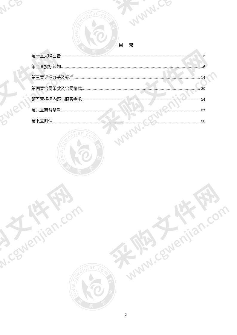 2021-2023年度宁波市河道管理中心直管闸泵监测项目