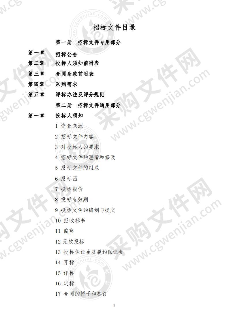 芜湖职业技术学院汽车工程学院智能模拟喷涂教学实训系统采购项目