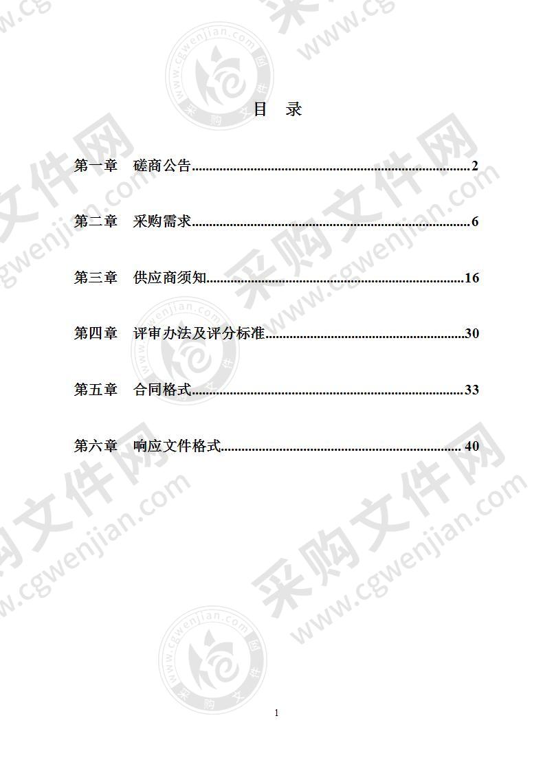 余姚市黄山编制单元和余姚市城北编制单元控制性详细规划修编项目