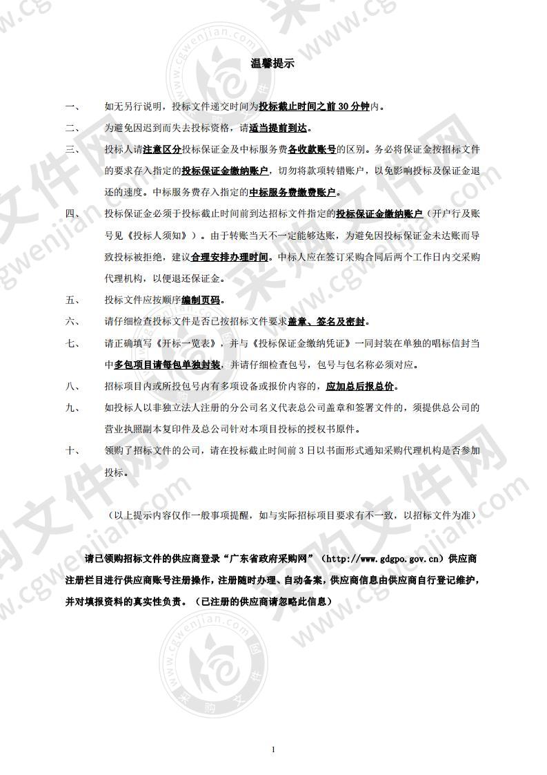 支气管镜、腹腔镜