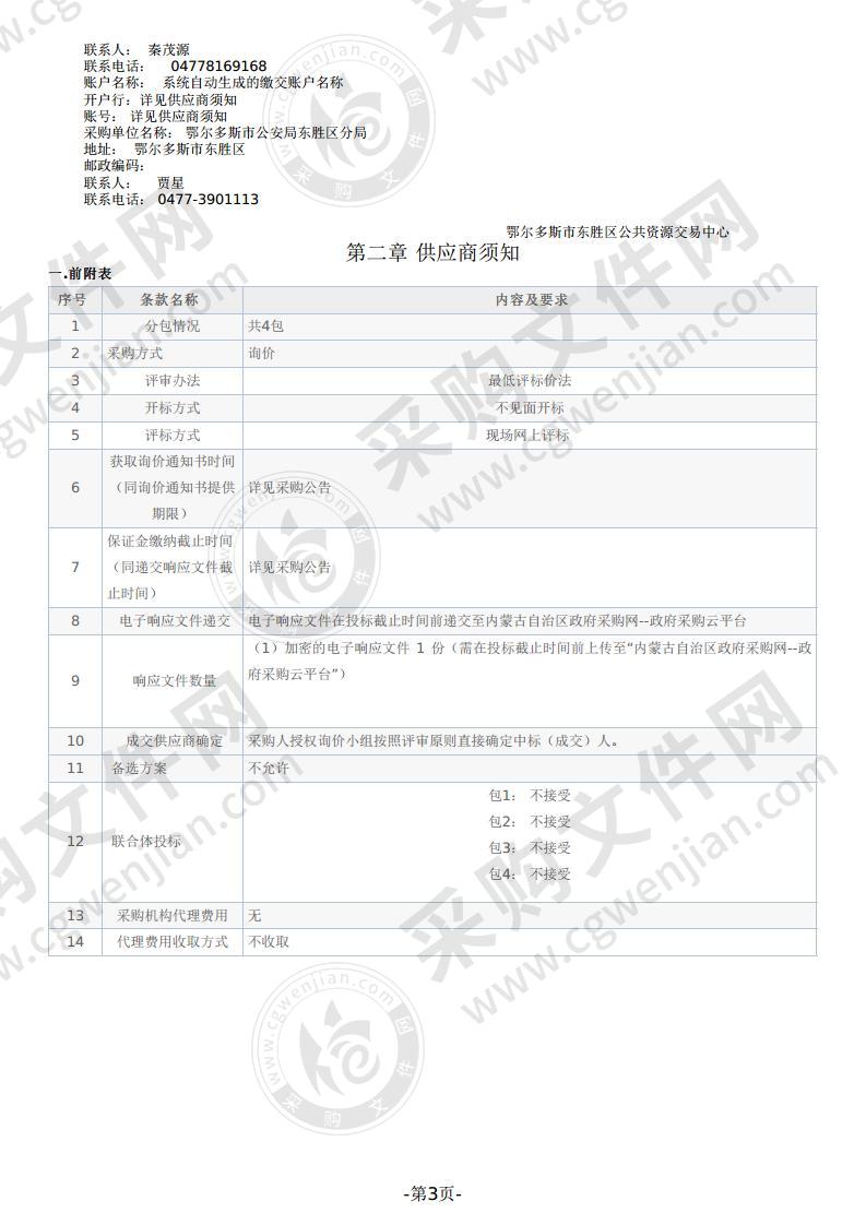 计算机网络设备