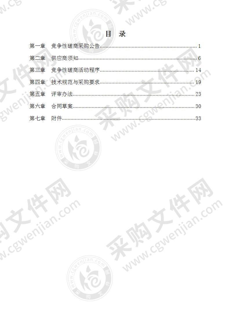 2020年农业水价综合改革资金项目