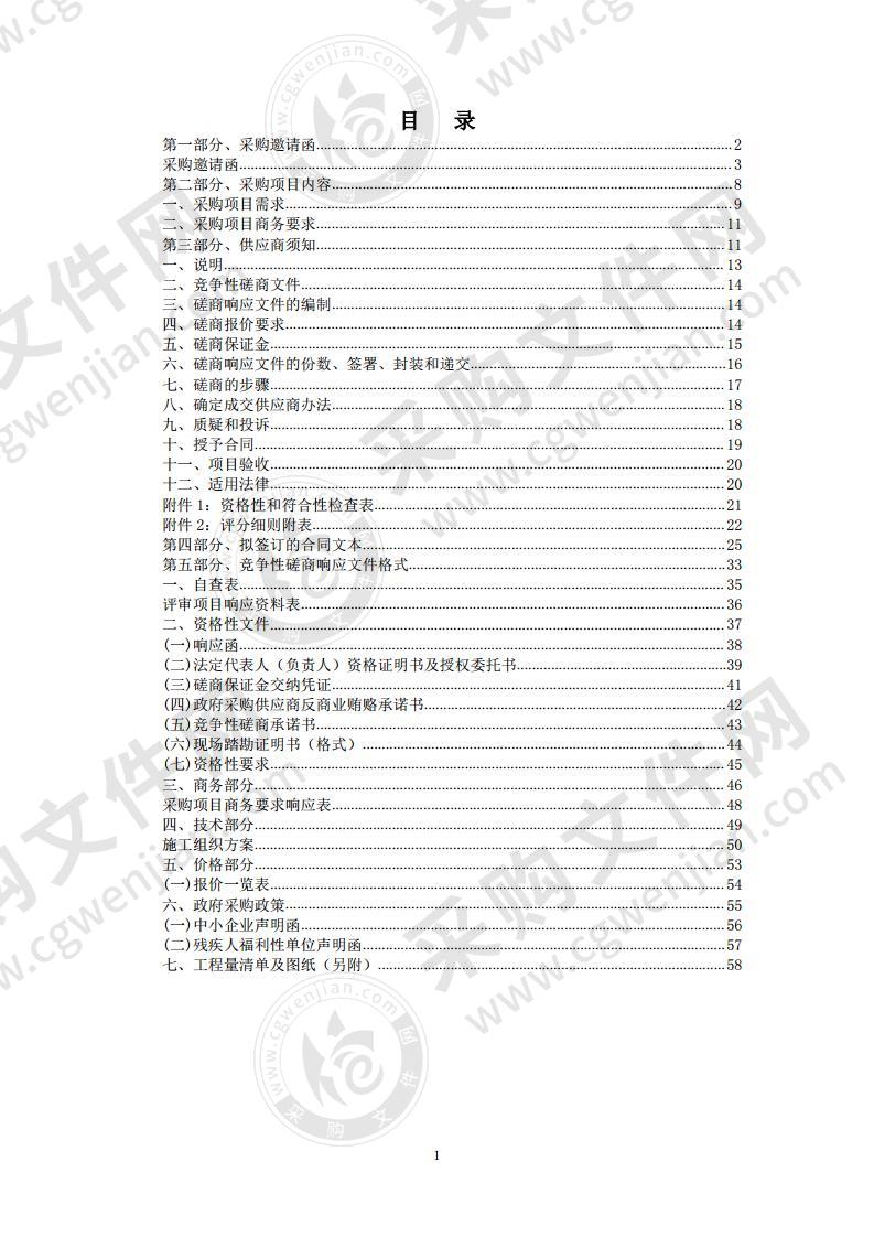 清远市清新区龙颈镇石马圩街道升级改造工程项目