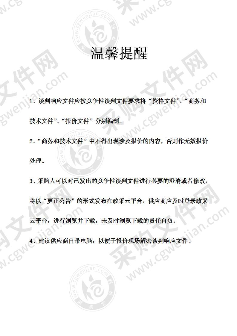 慈溪市疾病预防控制中心实时荧光定量PCR仪设备采购项目