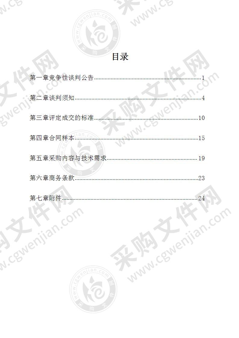 慈溪市疾病预防控制中心实时荧光定量PCR仪设备采购项目