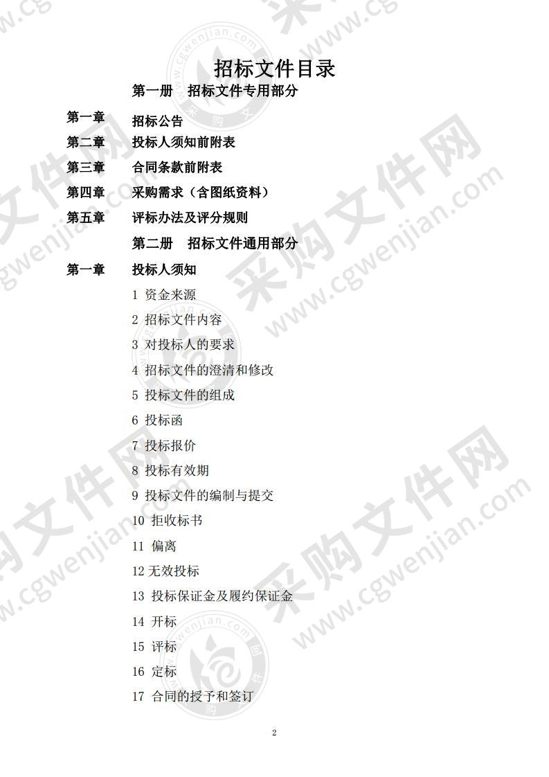 芜湖职业技术学院建筑工程学院BIM装配式教学软件采购项目