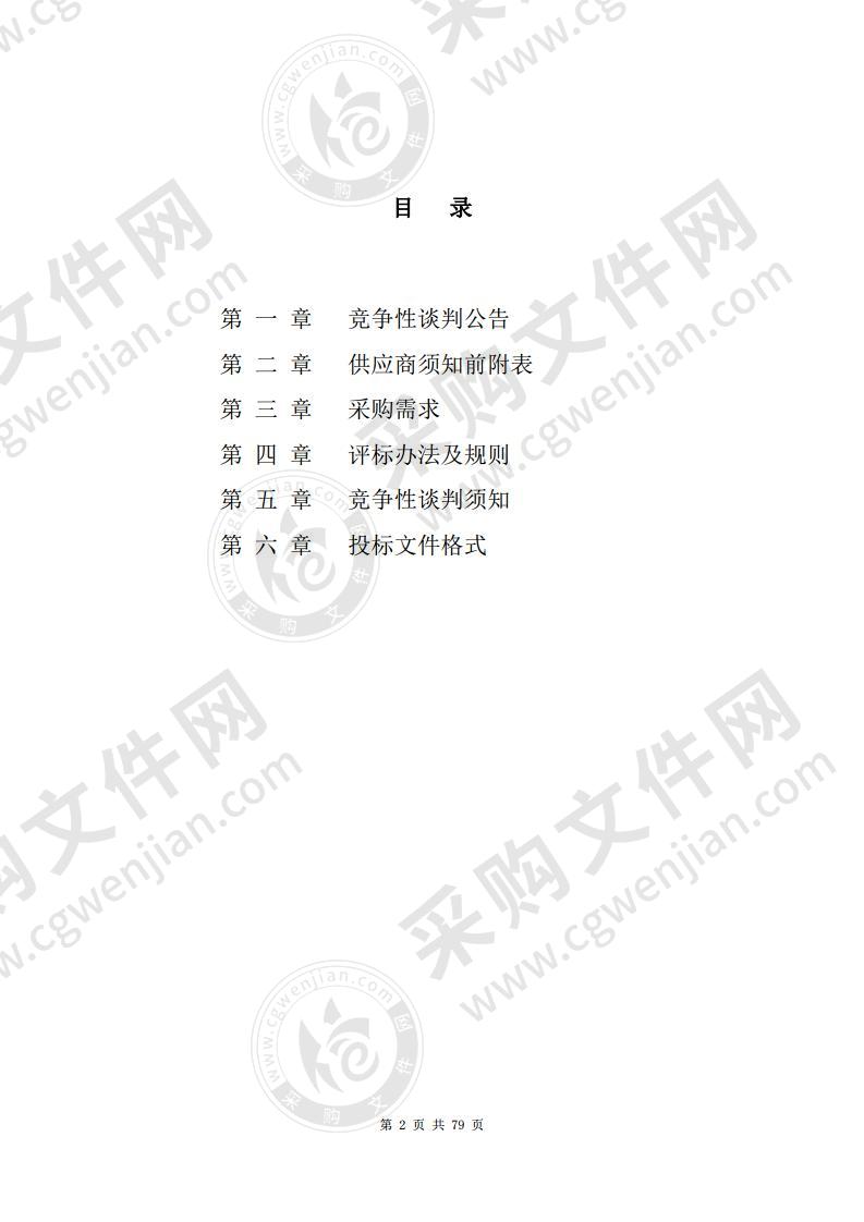 无为市学前教育玩教具设备采购