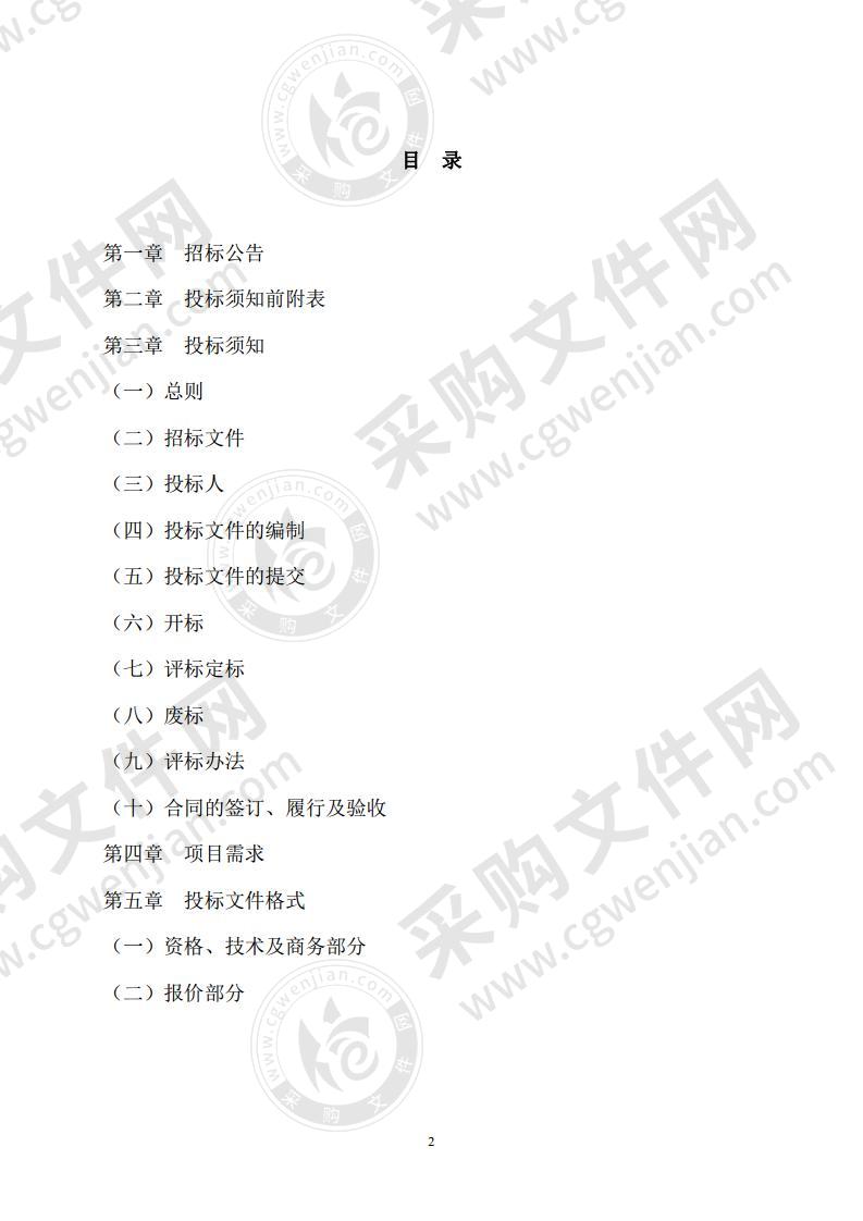 铜陵市特种设备监督检验中心特种设备仪器采购项目