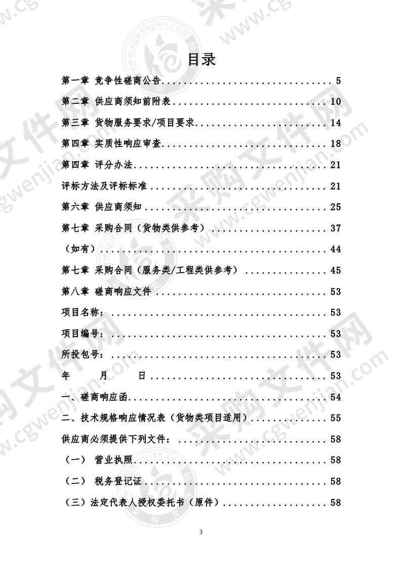 灵璧县高级职业技术学校“中职学生职业素养培养示范学校”平台建设及服务采购项目