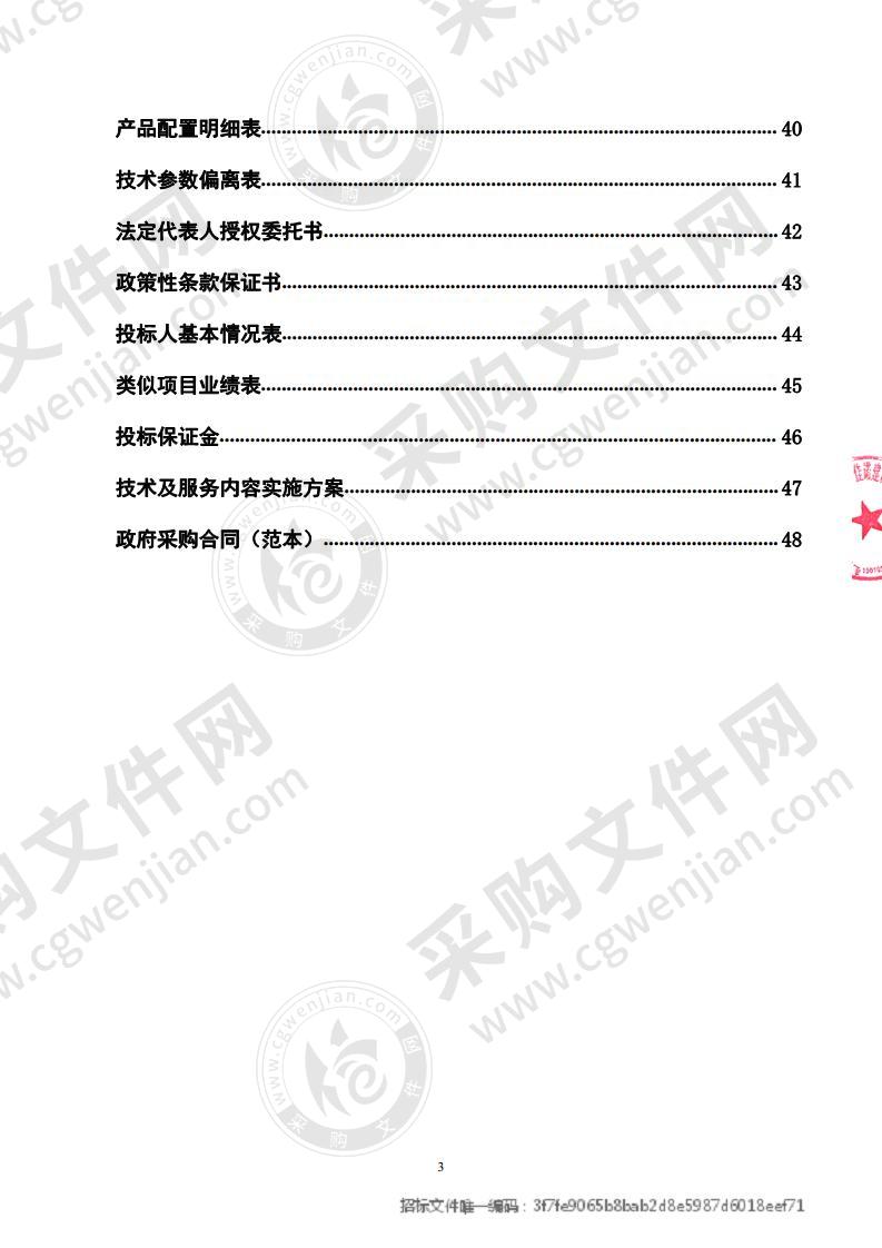 包头市东河区城区装配移动式厕所采购项目（包二）