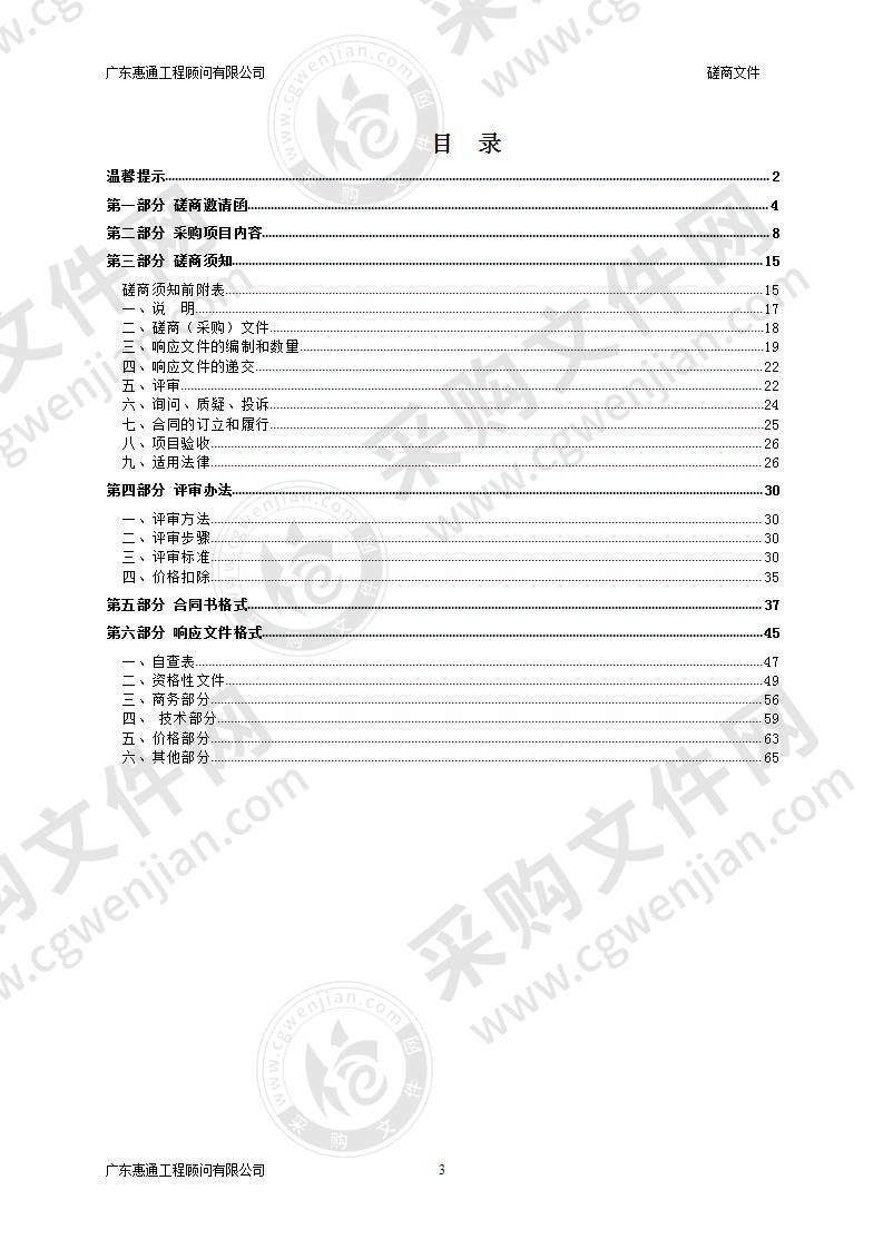 英德市S526线K26+072-K31+036段路面维修工程项目