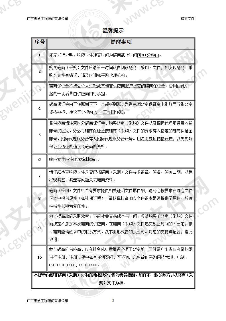 英德市S526线K26+072-K31+036段路面维修工程项目