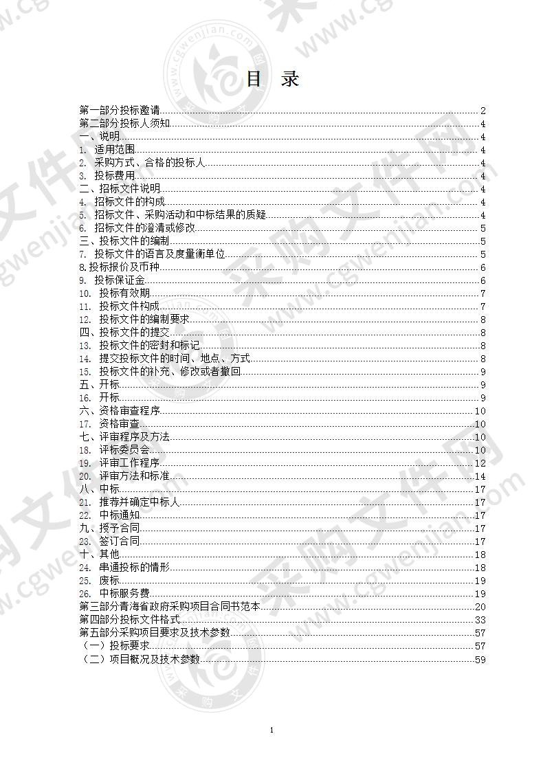 囊谦县扶贫产业园锅炉采购项目