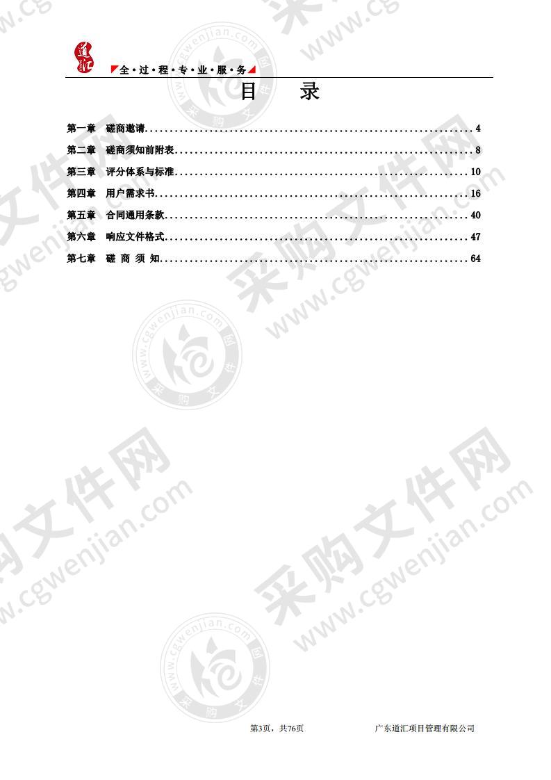 罗定市分界镇Y869线罗镜至罗星小垌公路砂土路面改造工程