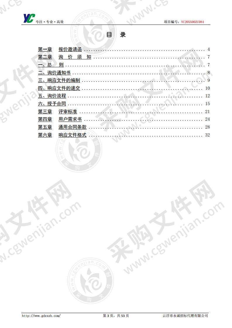 新兴县新城镇卫生院数字化医用X射线摄影系统（DR)采购项目