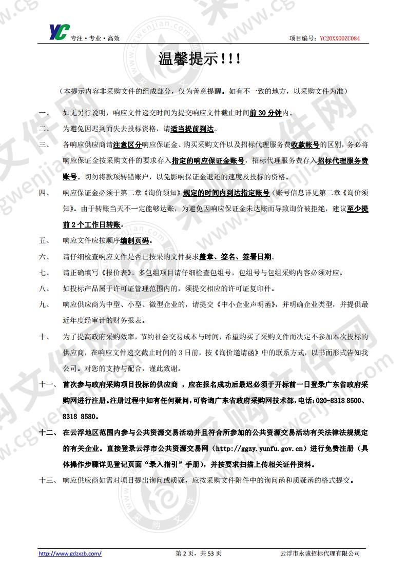 新兴县新城镇卫生院数字化医用X射线摄影系统（DR)采购项目