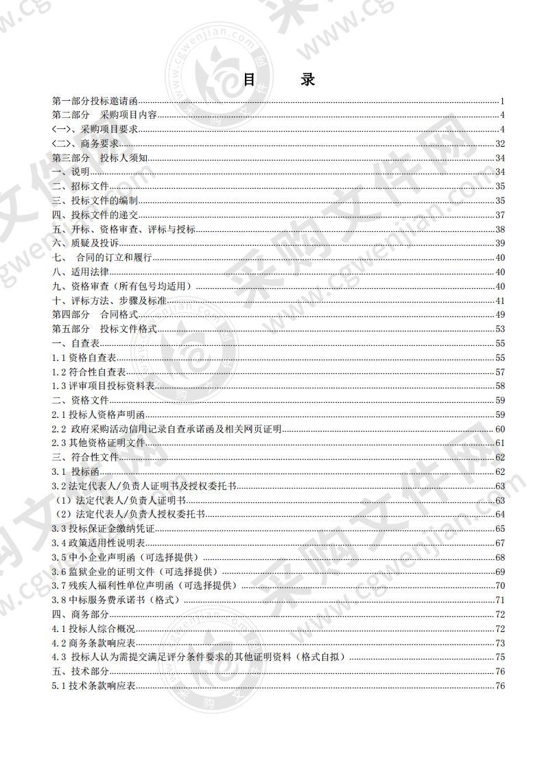 连州市人民医院医疗设备采购项目