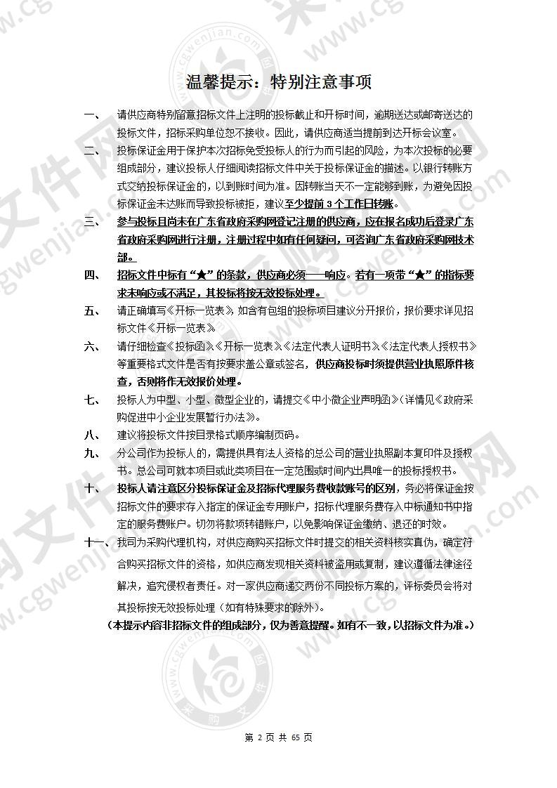 阳江市社会保险基金管理局业务综合统计分析平台建设项目