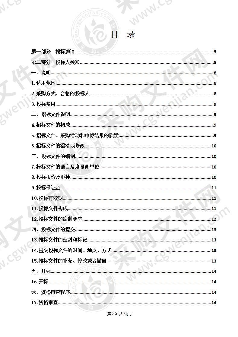 西宁市2020年市政桥梁检测工程