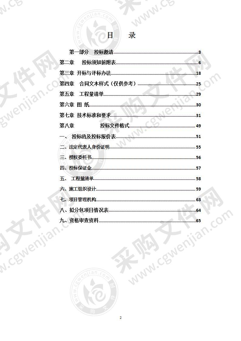 青海祁连山生态保护与建设综合治理工程海东市乐都区2020年封山育林项目