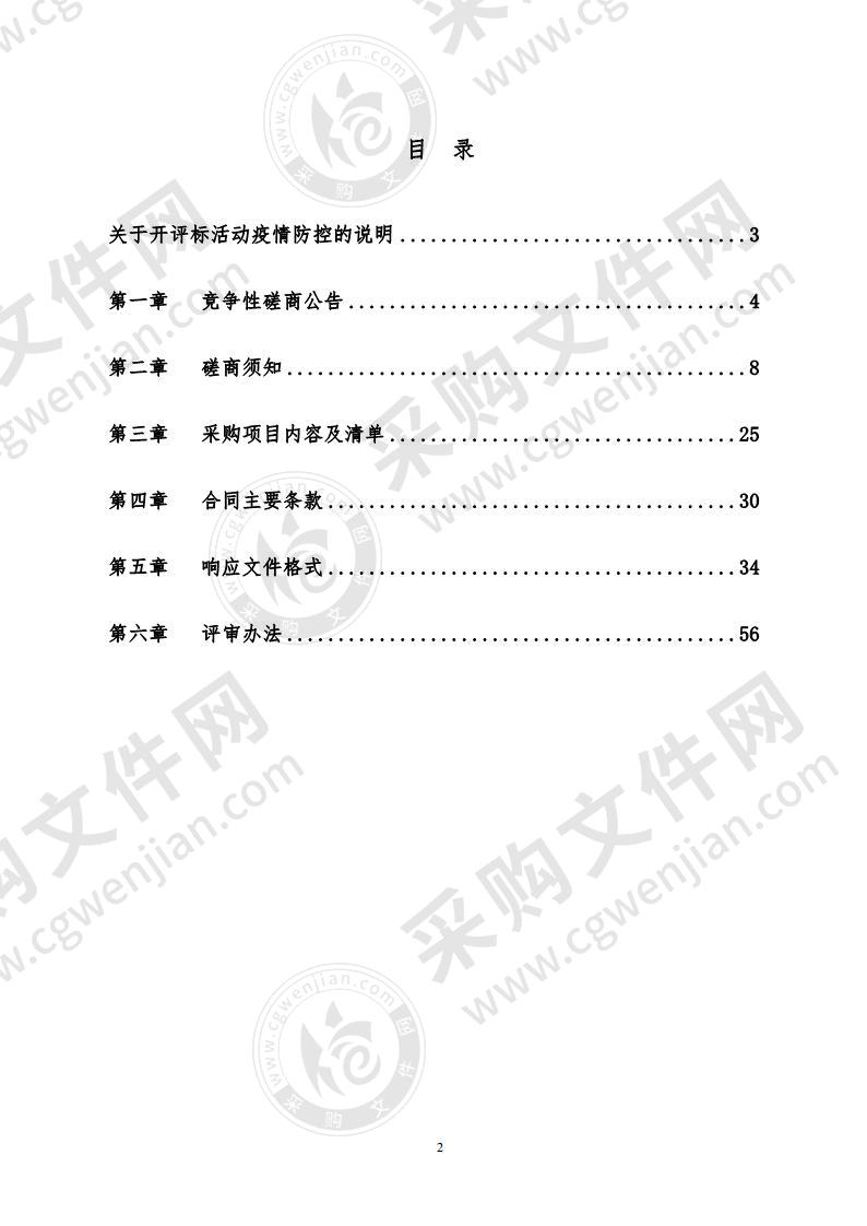 临朐县住房和城乡建设局垃圾桶购置项目