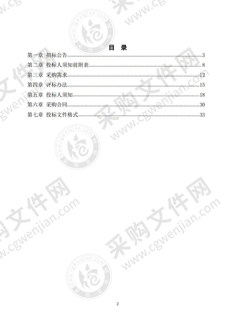 预采购淮南市消防救援支队培训基地健身器材项目