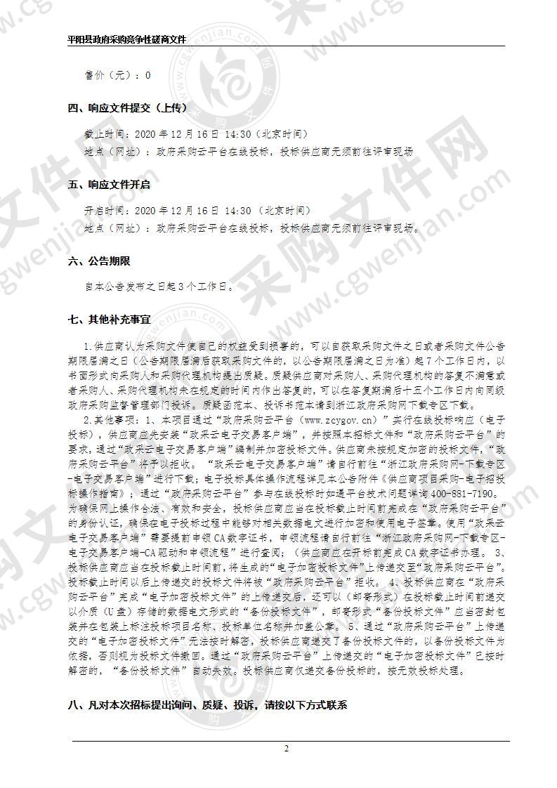 平阳高校毕业生招引“510计划”精准攻坚行动全国百所高校“平阳行”活动