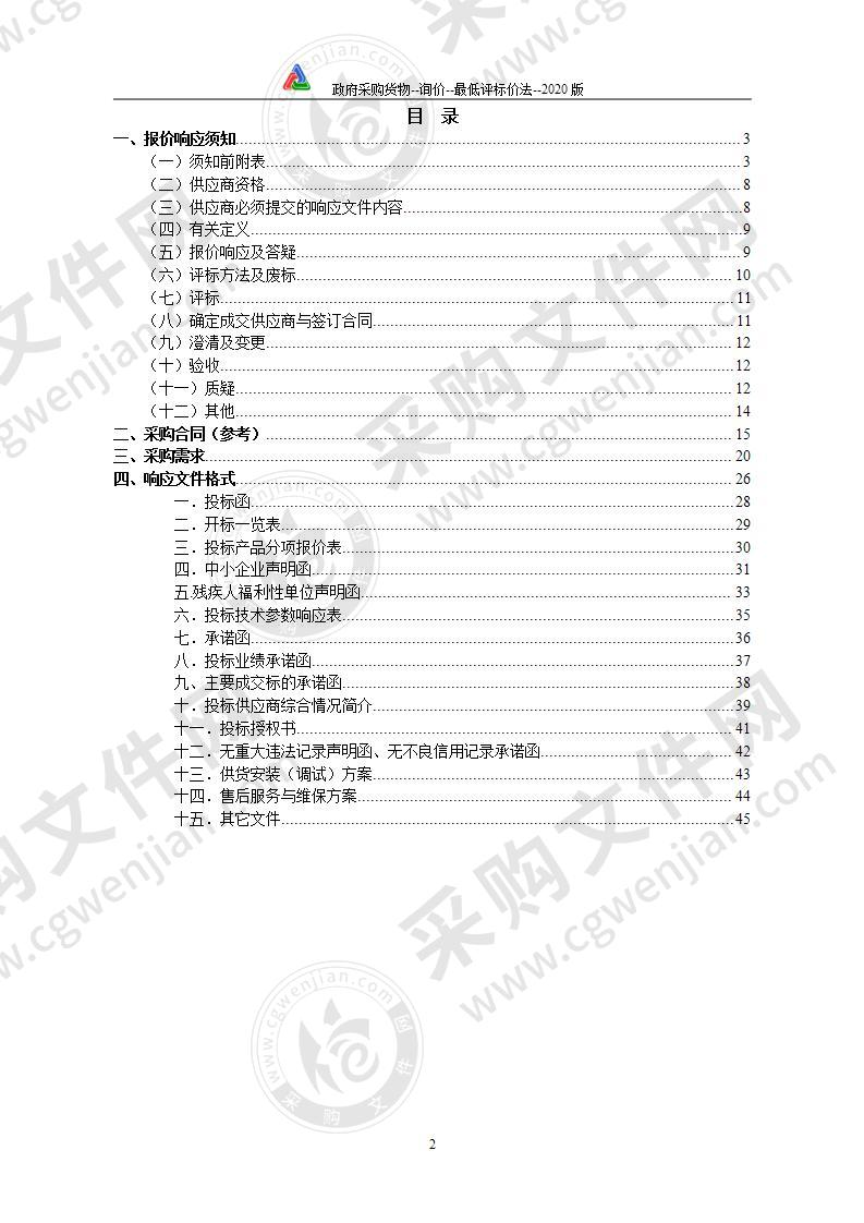 濉溪县市场监督管理局执法车辆采购项目