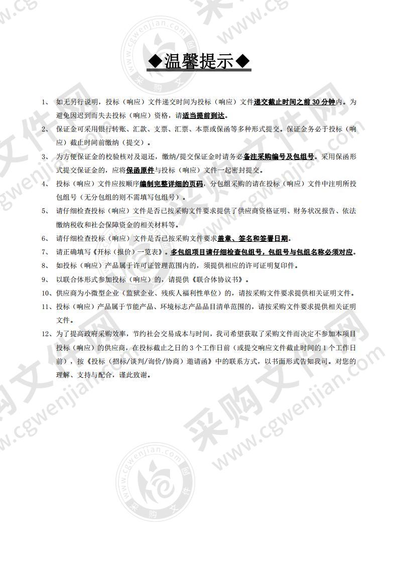 清远市清城区2020年度小型水库安全运行管理标准化