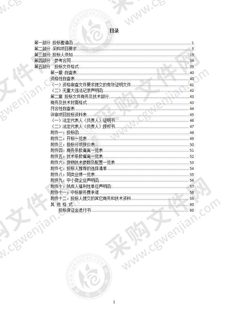 阳江市社会保险基金管理局网络系统加固项目