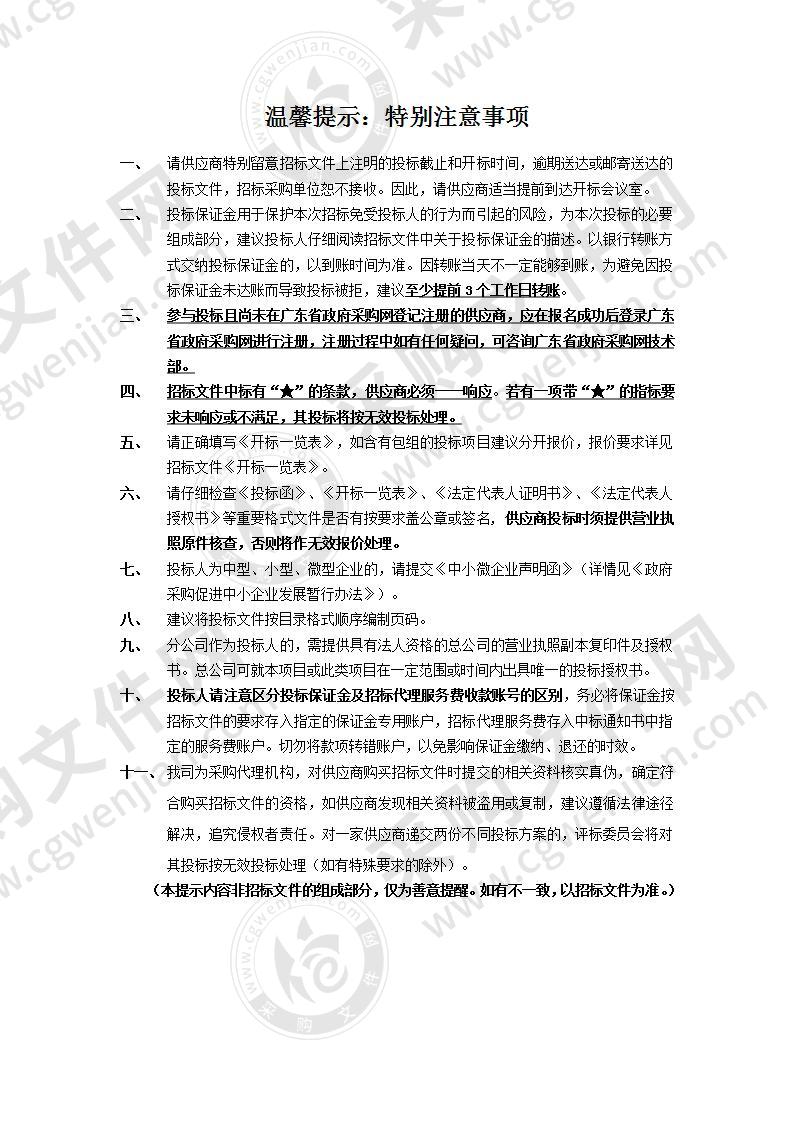 阳江市社会保险基金管理局网络系统加固项目