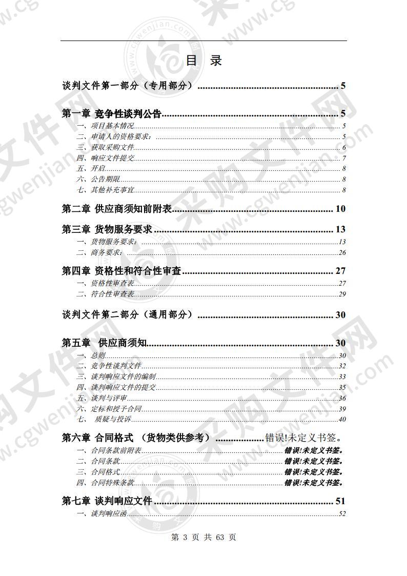 安徽省宿州逸夫师范学校幼儿教师资格证课程培训系统采购项目